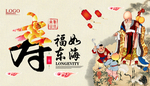 寿星