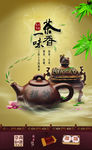 传统茶文化