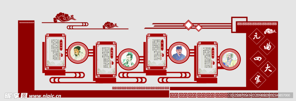学校文化墙
