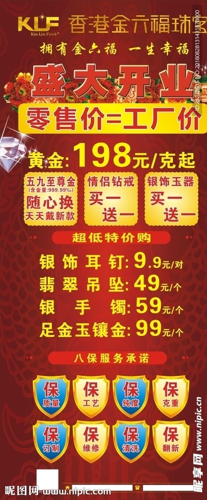 展架画面
