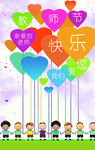教师节快乐