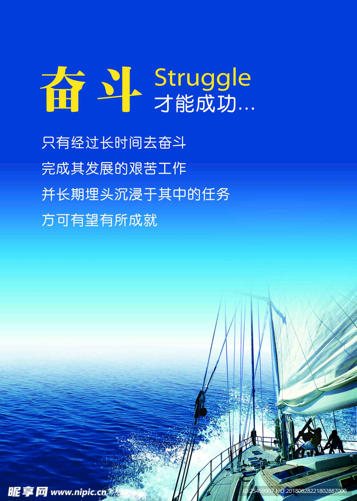 奋斗乘风破浪