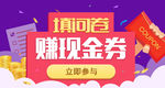 问卷调查广告