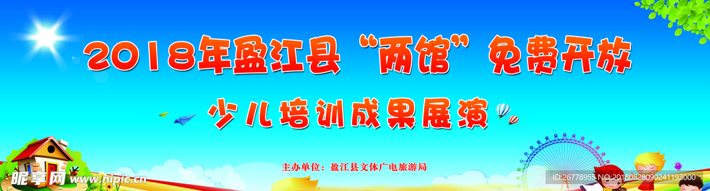 幼儿园少儿培训成果背景图