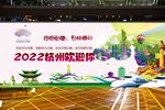 杭州2022独特韵味别样精彩