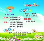 班级名片
