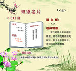 班级名片