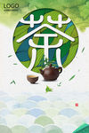 茶