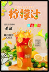 柠檬汁