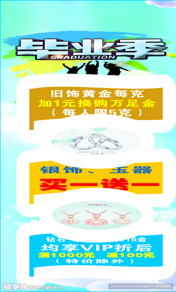 广告