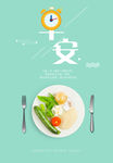 早安