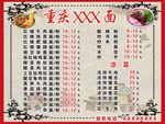 特色小吃