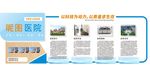 医院背景墙