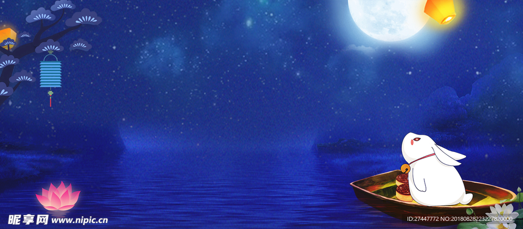 中秋banner