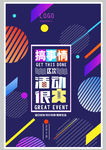 活动