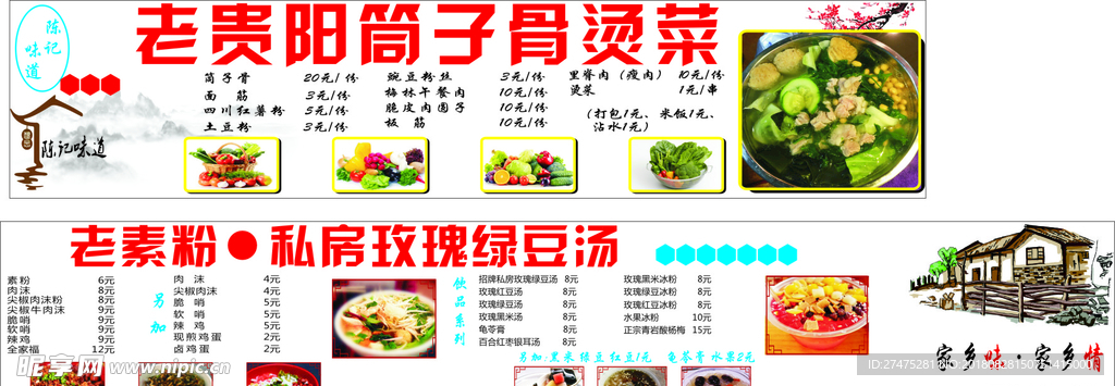 灯膜 灯片