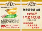 荔枝蜜