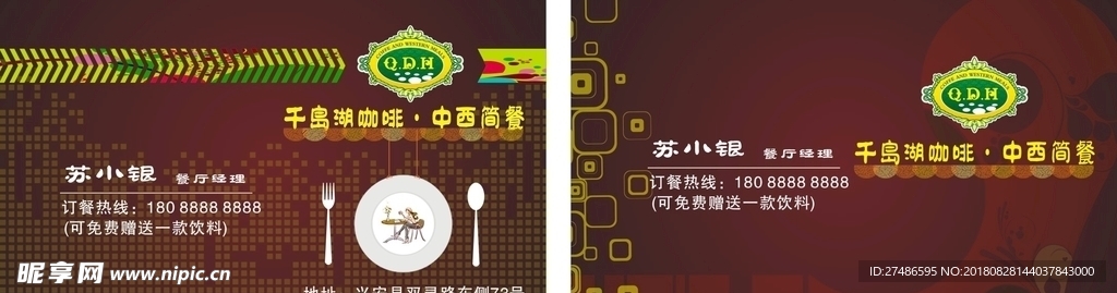 千岛湖咖啡