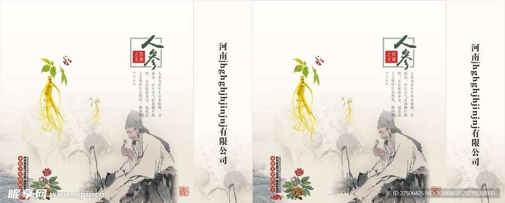 手提袋