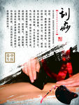 刮痧