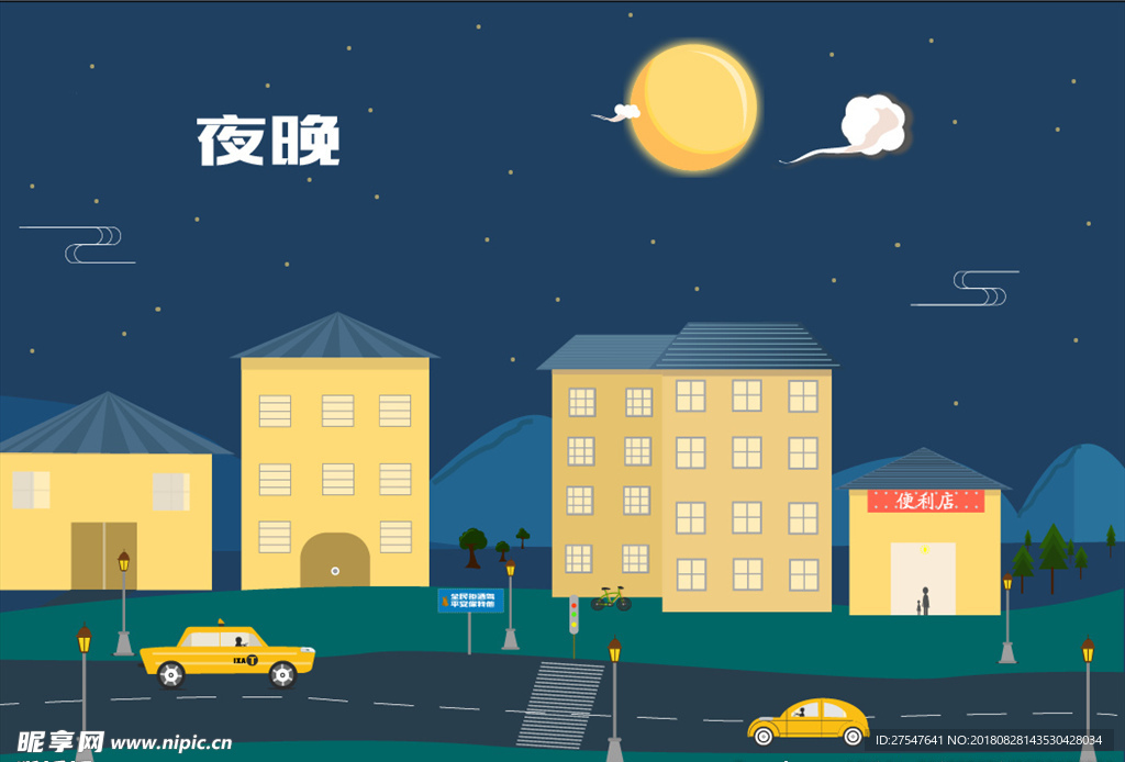 夜晚矢量图