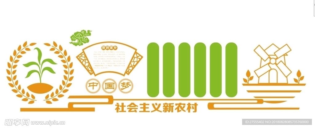建设 社区文化 宣传 乡村 发