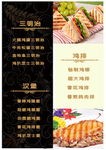 简餐菜单海报