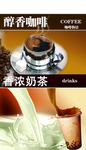 咖啡奶茶海报
