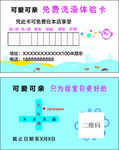 母婴店体验卡
