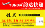 韵达名片 logo