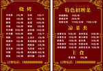 菜单 菜谱 菜品 小吃