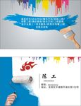 装饰公司名片