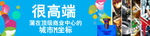 围墙