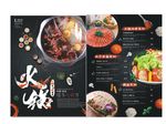 火锅店彩页
