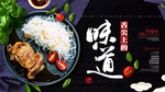 味道舌尖上的