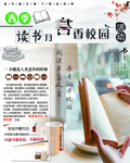 读书海报