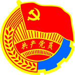 共产党员党徽