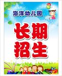 幼儿园