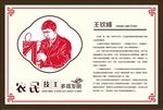 德耀中华24义