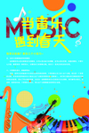 钢琴海报