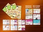 《时尚丽人》精品妇科杂志