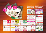 《时尚丽人》精品妇科杂志