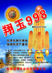 玉米海报