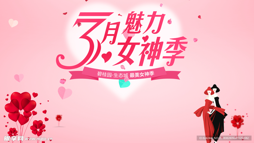妇女节桁架