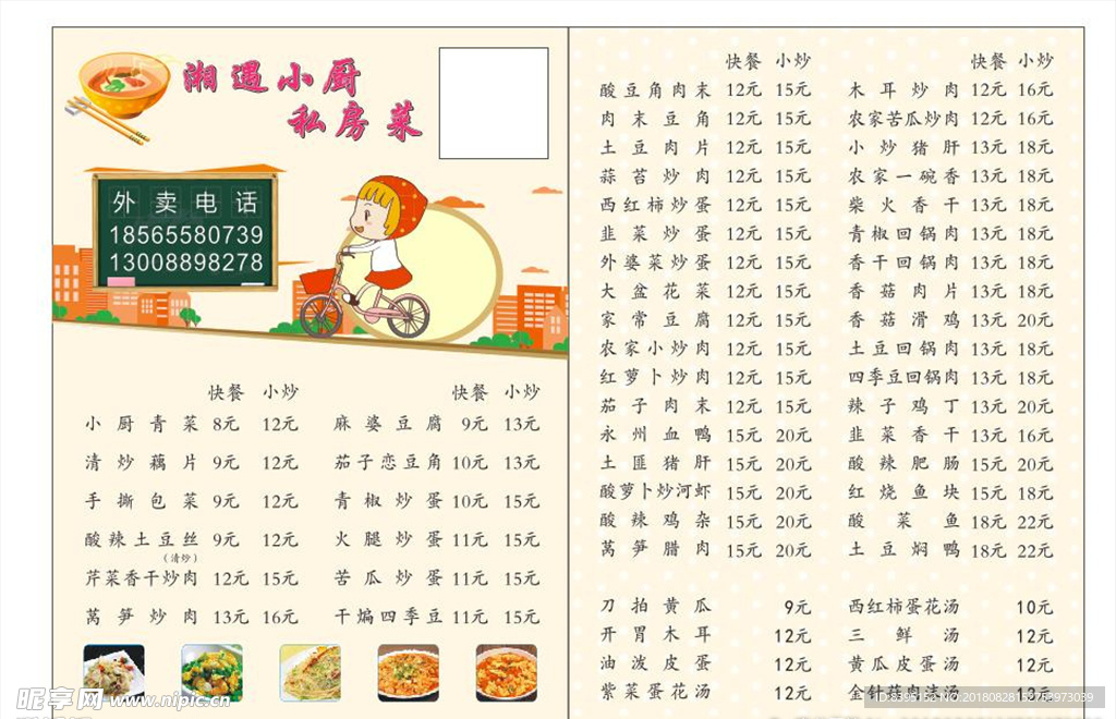 小厨外卖卡
