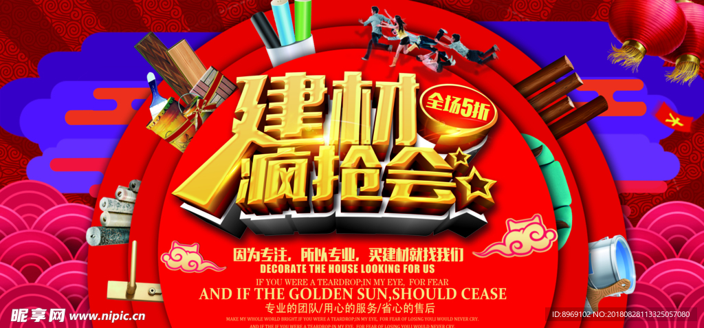 活动促销BANNER图
