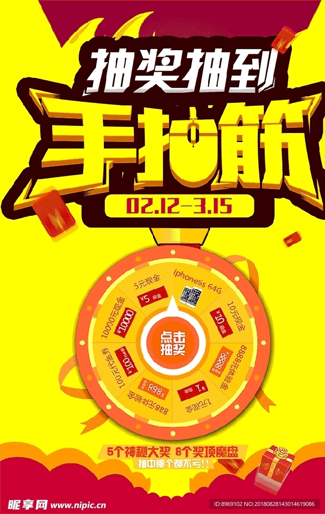 活动海报