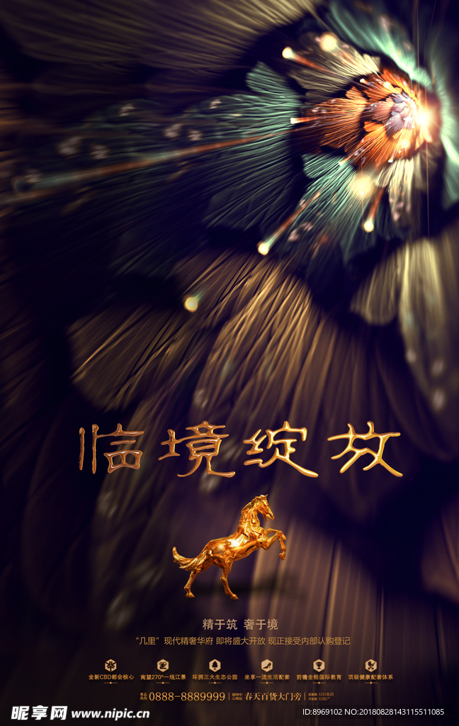 楼盘主海报