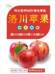 苹果海报