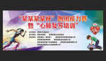 跑团接力赛